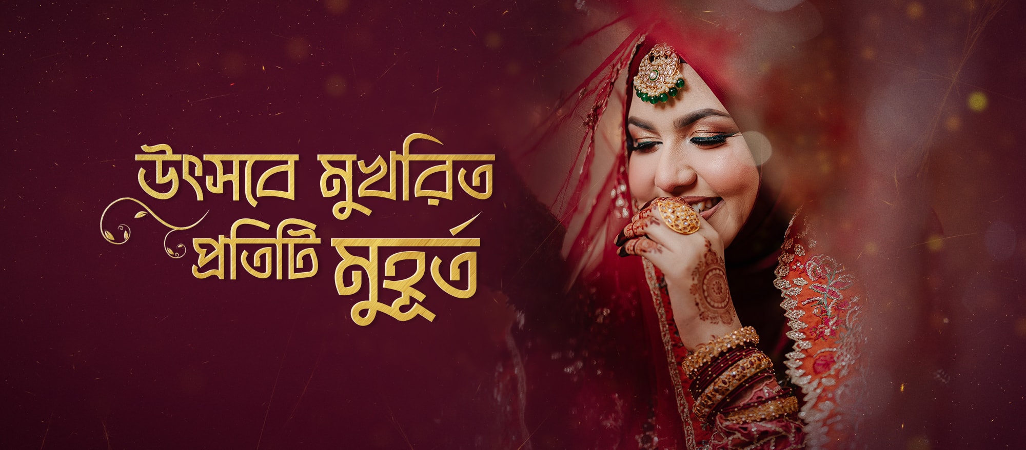 Uthshob Mukhor event coverage